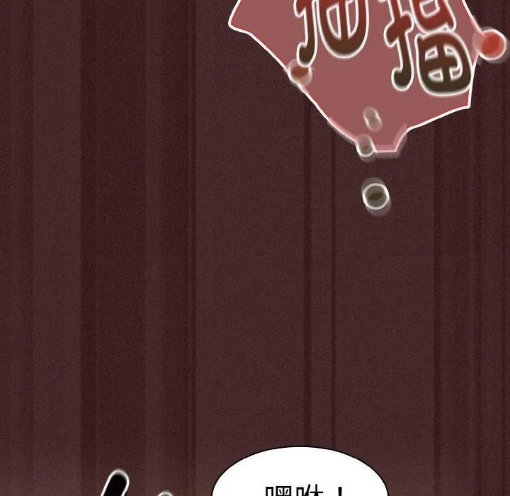 神圣陷阱 - 第3话 - page 37