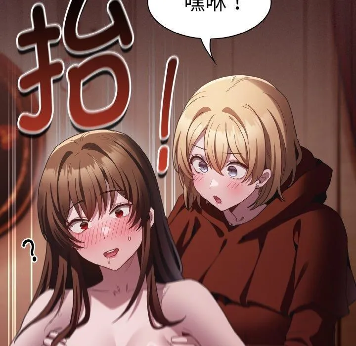 神圣陷阱 - 第3话 - page 38