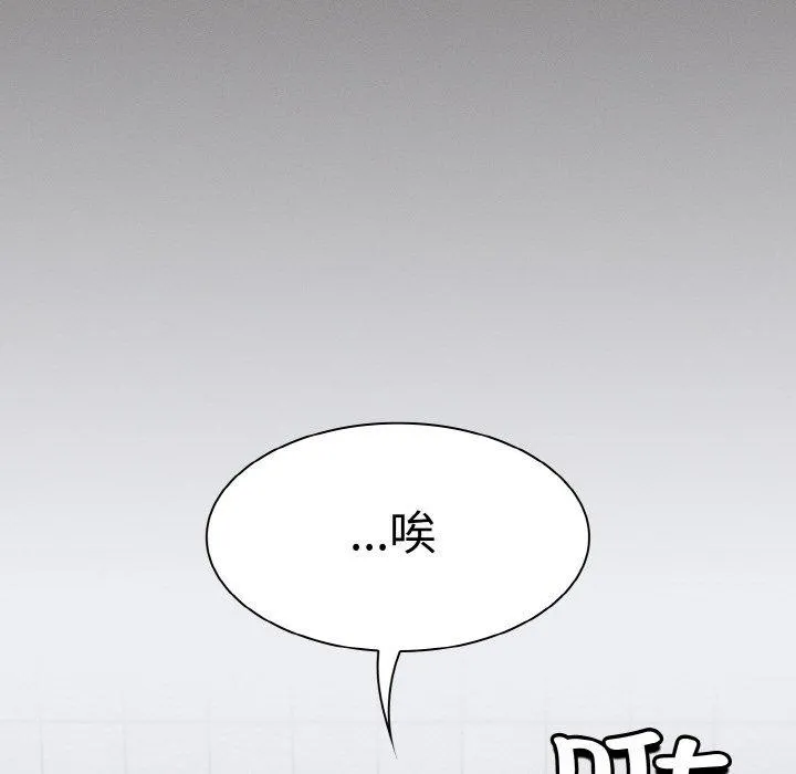 神圣陷阱 - 第3话 - page 66