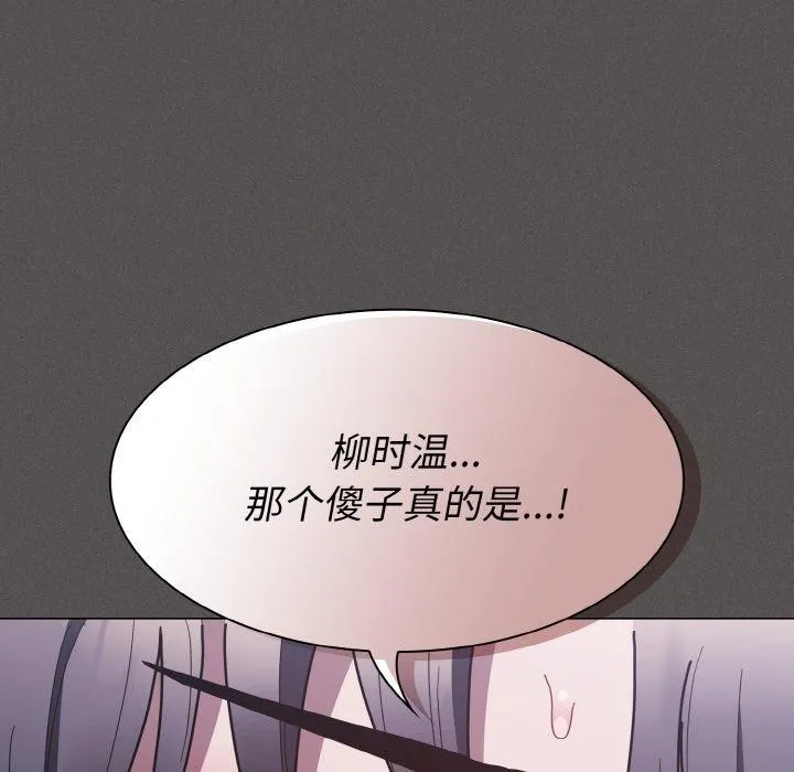 神圣陷阱 - 第3话 - page 69