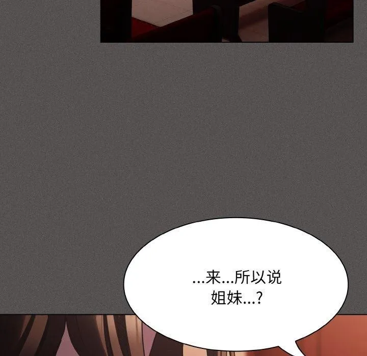 神圣陷阱 - 第3话 - page 73