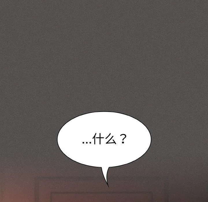 神圣陷阱 - 第3话 - page 86
