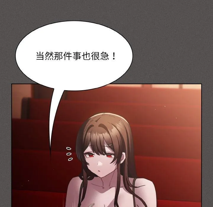 神圣陷阱 - 第3话 - page 93