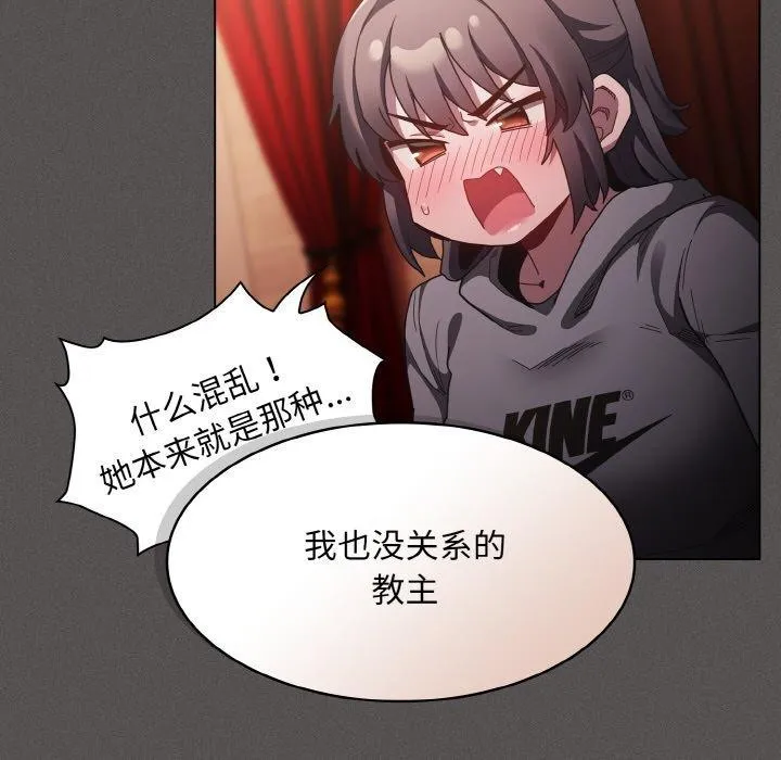 神圣陷阱 - 第3话 - page 96