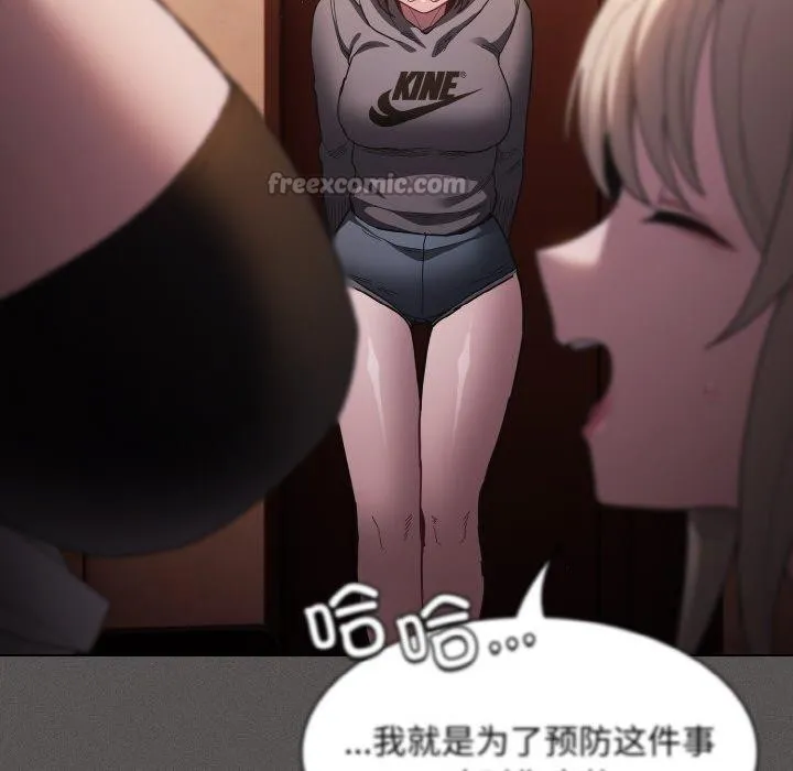神圣陷阱 - 第3话 - page 98
