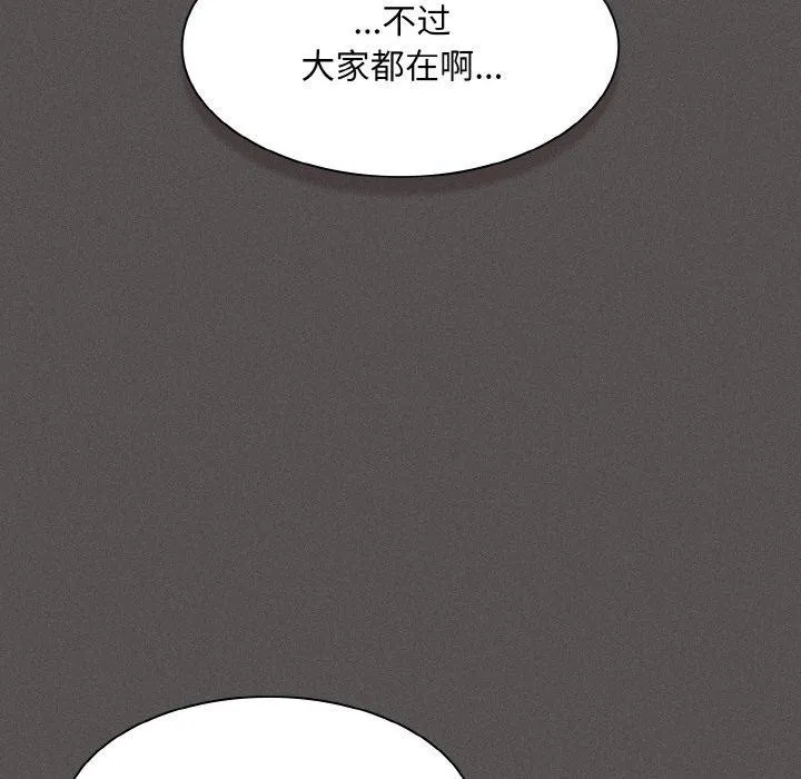 神圣陷阱 - 第3话 - page 106