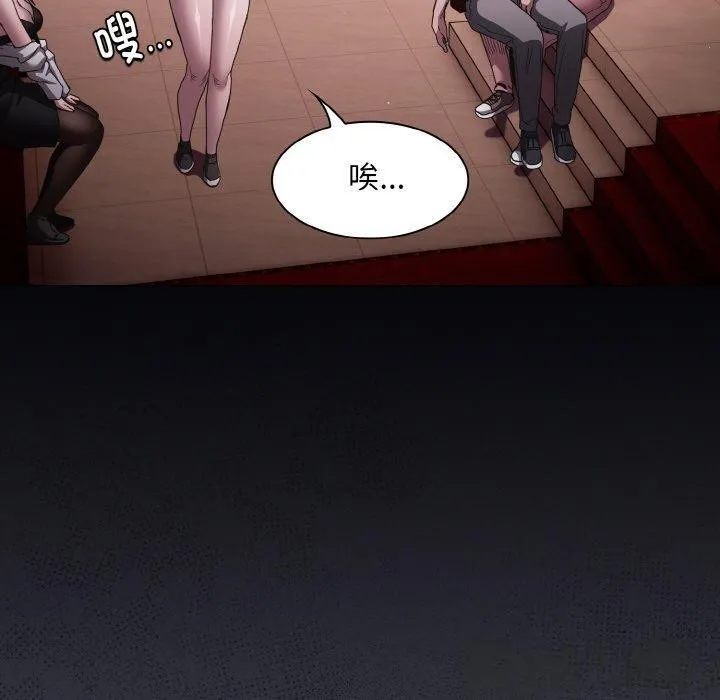 神圣陷阱 - 第3话 - page 110