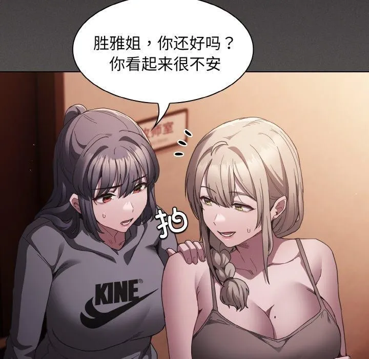 神圣陷阱 - 第3话 - page 119