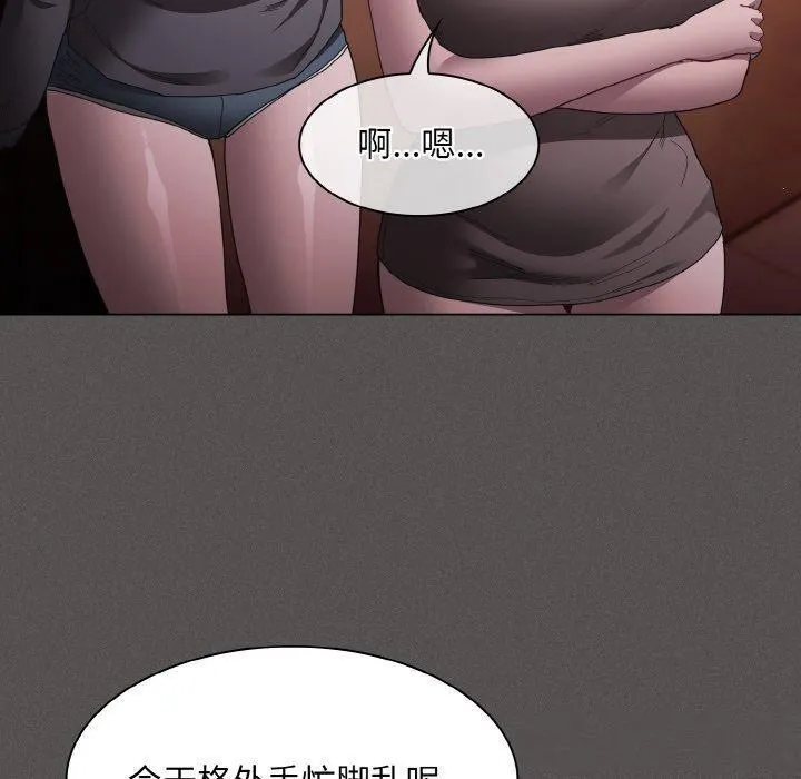 神圣陷阱 - 第3话 - page 120