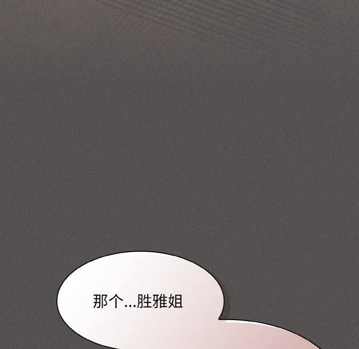 神圣陷阱 - 第3话 - page 125