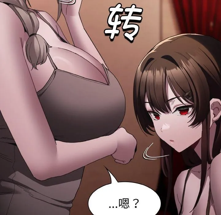 神圣陷阱 - 第3话 - page 127