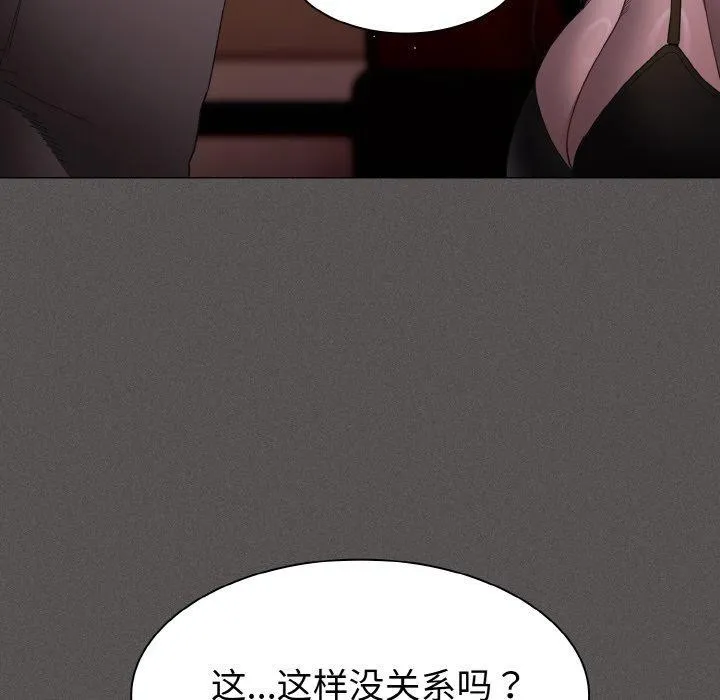 神圣陷阱 - 第3话 - page 128