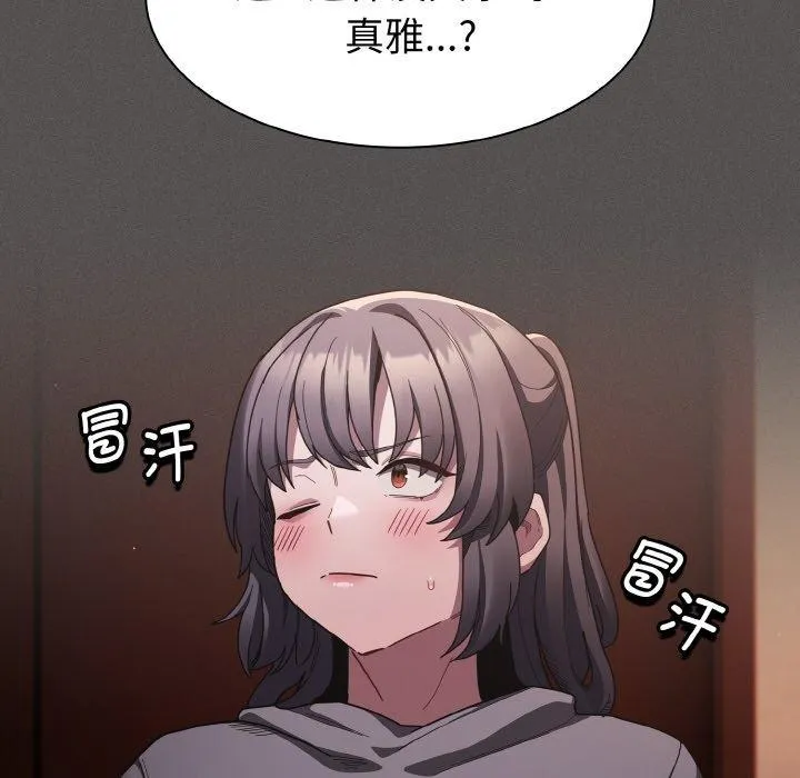 神圣陷阱 - 第3话 - page 129