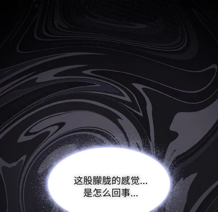 神圣陷阱 - 第3话 - page 137