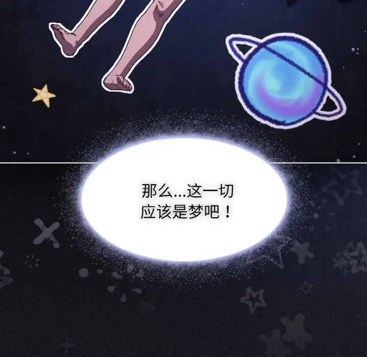 神圣陷阱 - 第3话 - page 143