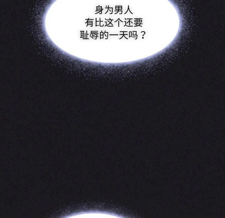 神圣陷阱 - 第3话 - page 146