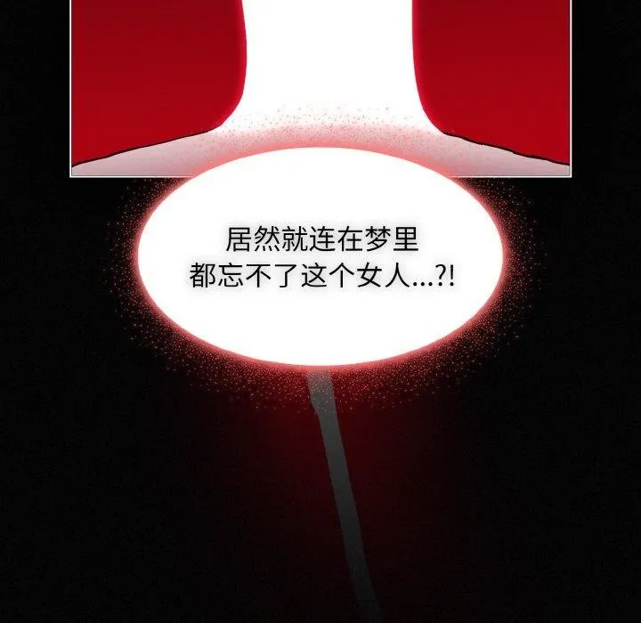 神圣陷阱 - 第3话 - page 155