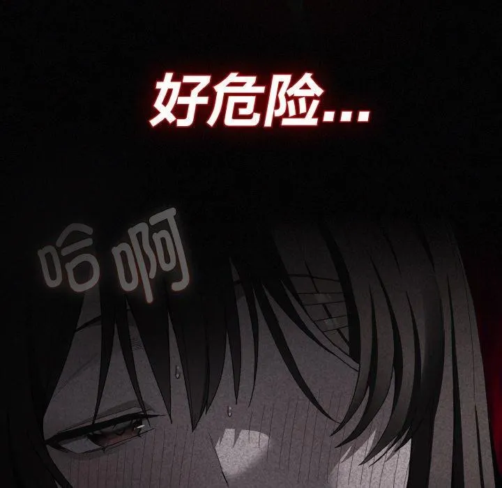 神圣陷阱 - 第3话 - page 156
