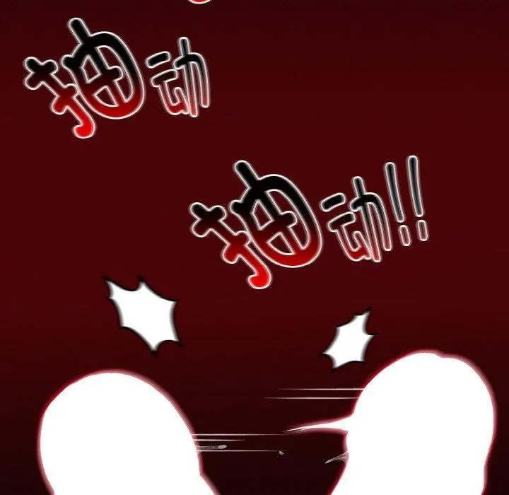 神圣陷阱 - 第3话 - page 160