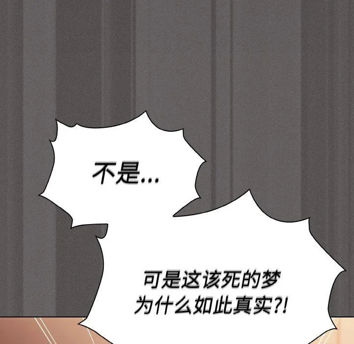 神圣陷阱 - 第3话 - page 164
