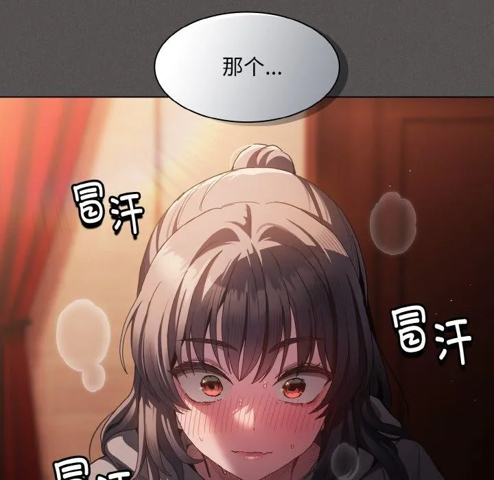 神圣陷阱 - 第3话 - page 173