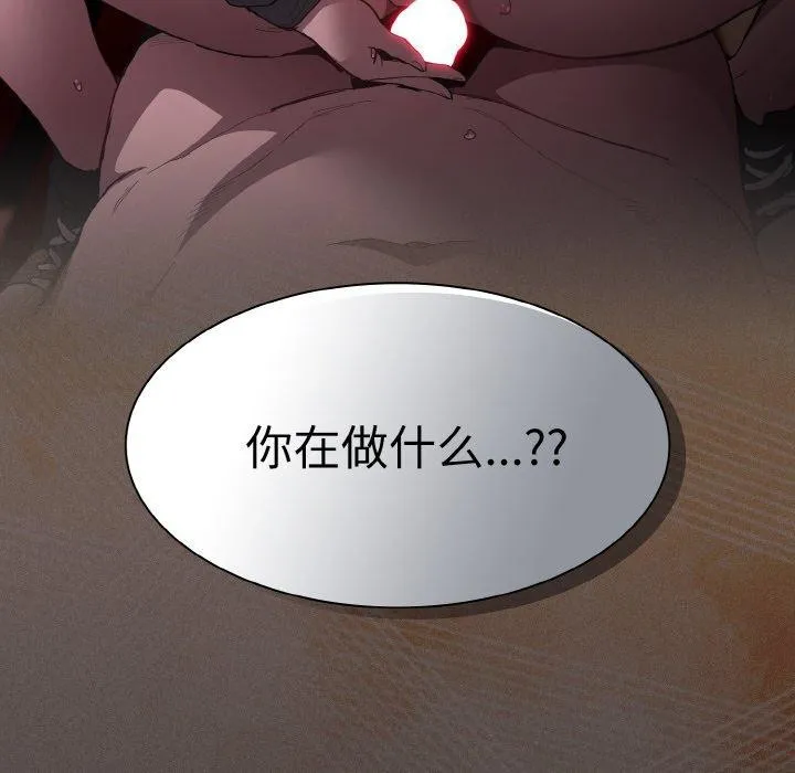 神圣陷阱 - 第3话 - page 175