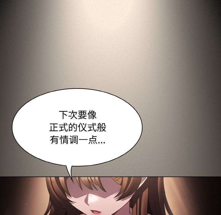 神圣陷阱 - 第10話 - page 6