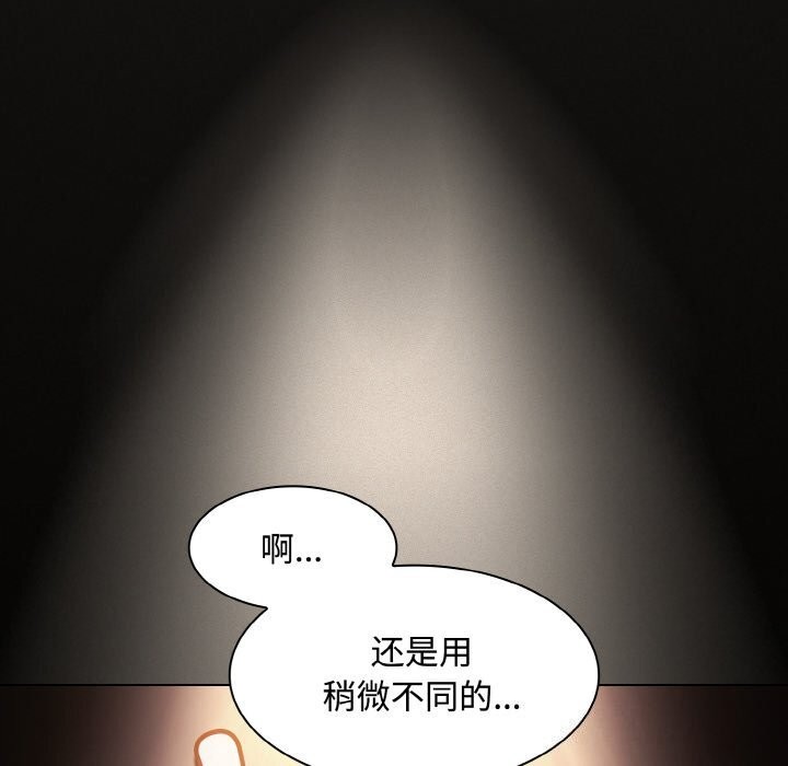 神圣陷阱 - 第10話 - page 10