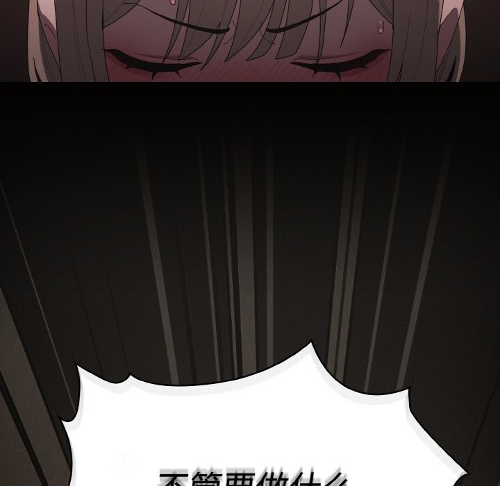 神圣陷阱 - 第10話 - page 12