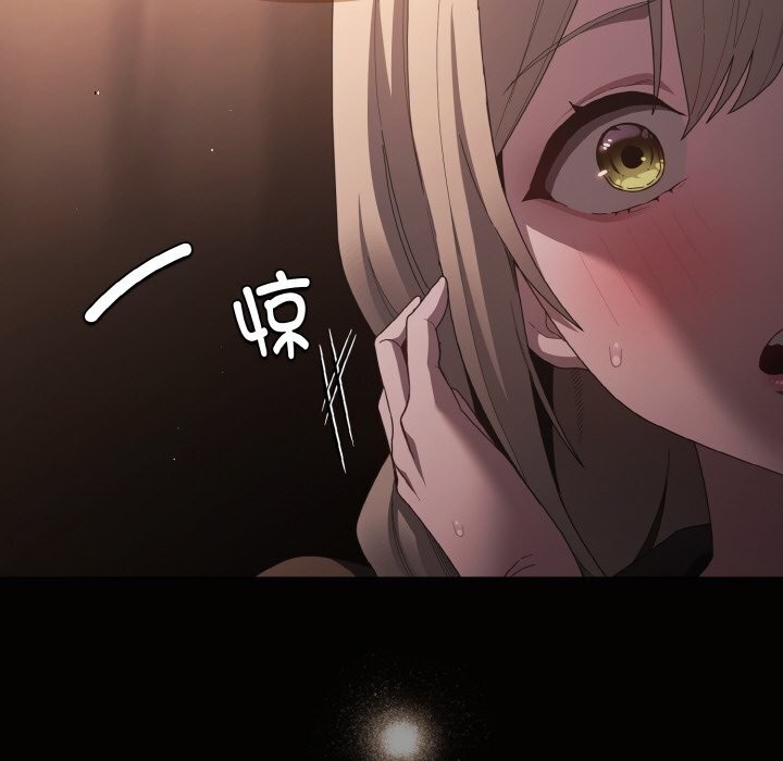 神圣陷阱 - 第10話 - page 18