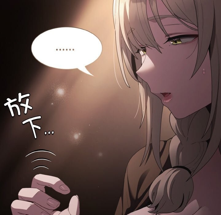 神圣陷阱 - 第10話 - page 23