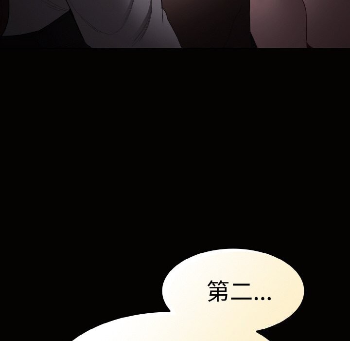 神圣陷阱 - 第10話 - page 33