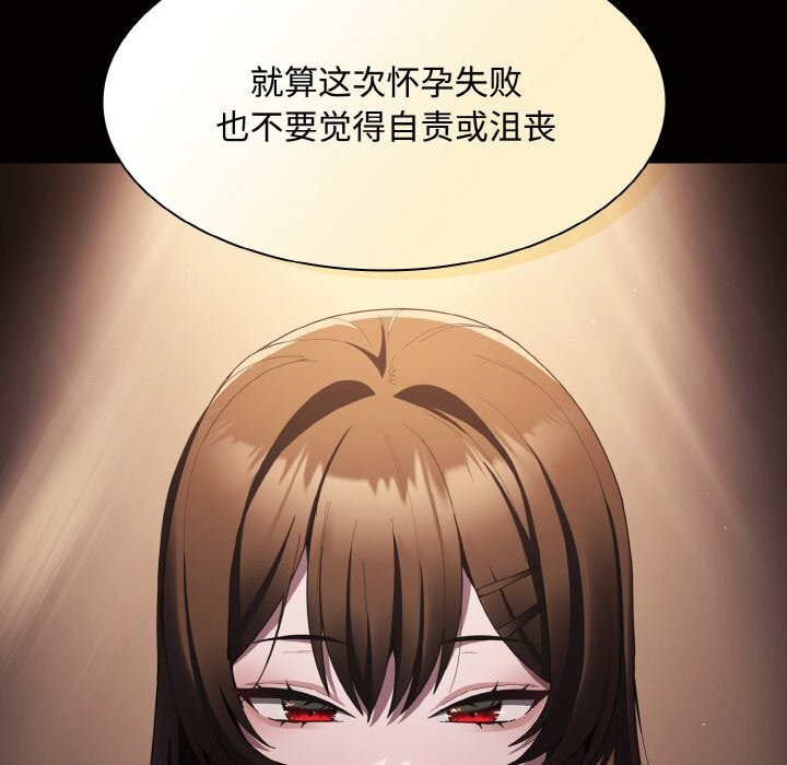 神圣陷阱 - 第10話 - page 34