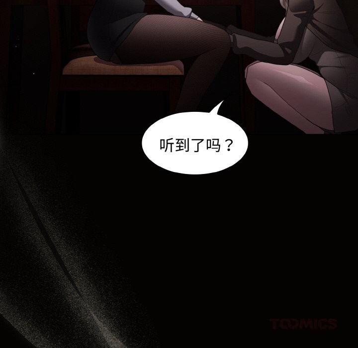 神圣陷阱 - 第10話 - page 40