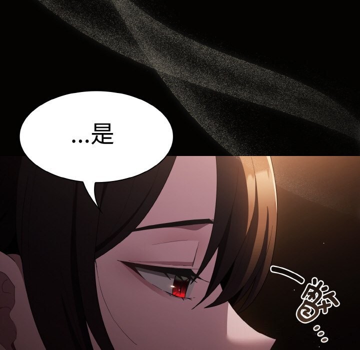 神圣陷阱 - 第10話 - page 41