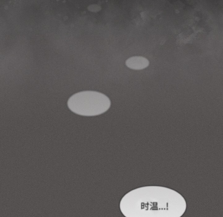 神圣陷阱 - 第10話 - page 45