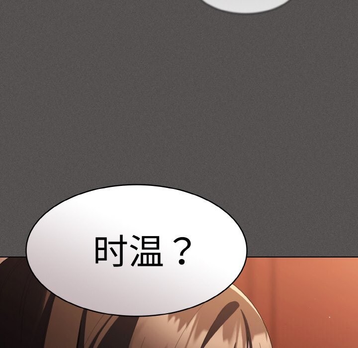 神圣陷阱 - 第10話 - page 46