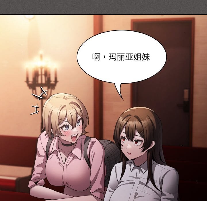 神圣陷阱 - 第10話 - page 49