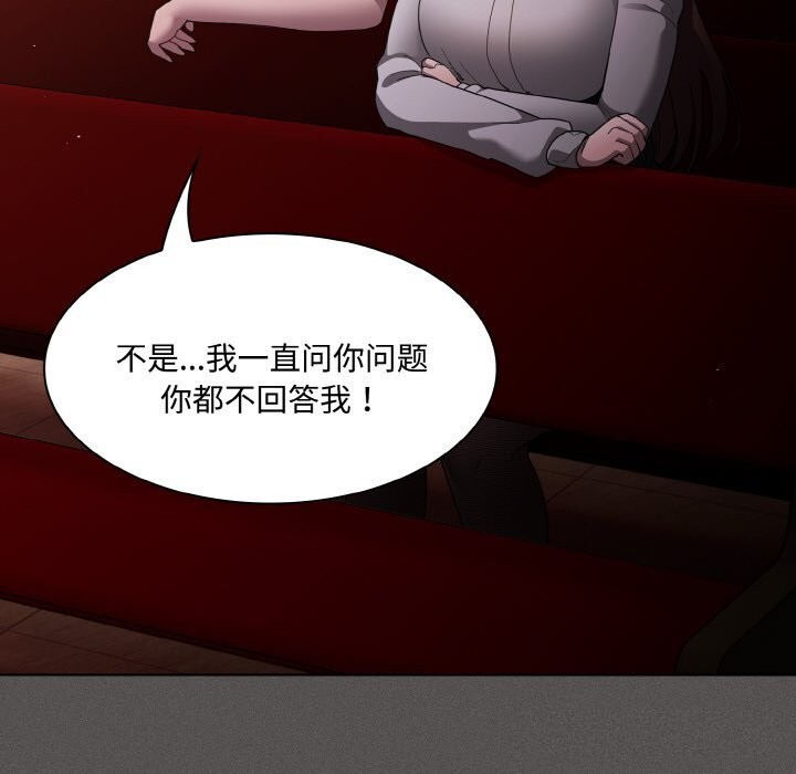 神圣陷阱 - 第10話 - page 50