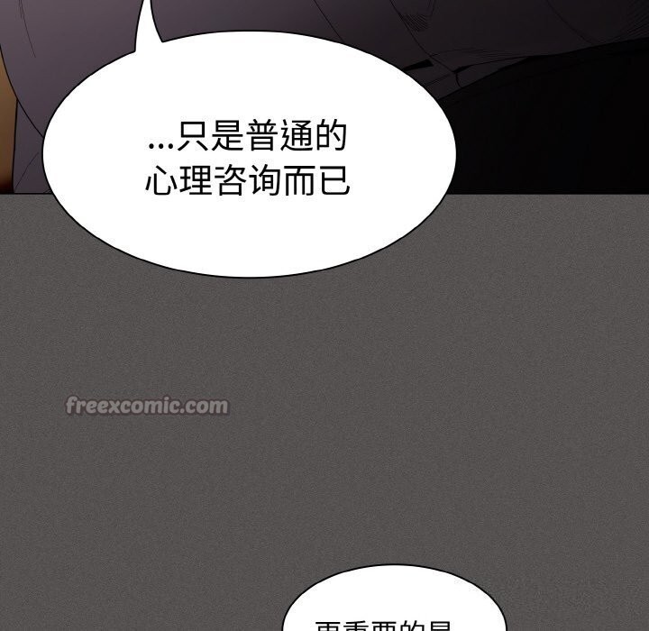神圣陷阱 - 第10話 - page 56