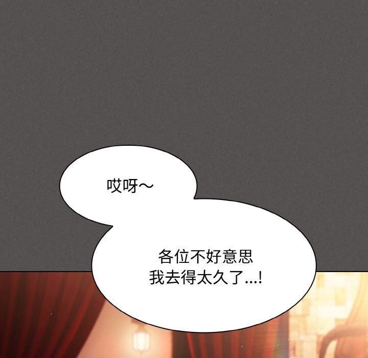 神圣陷阱 - 第10話 - page 59