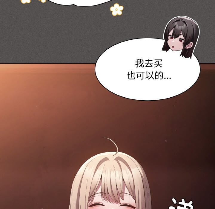 神圣陷阱 - 第10話 - page 62