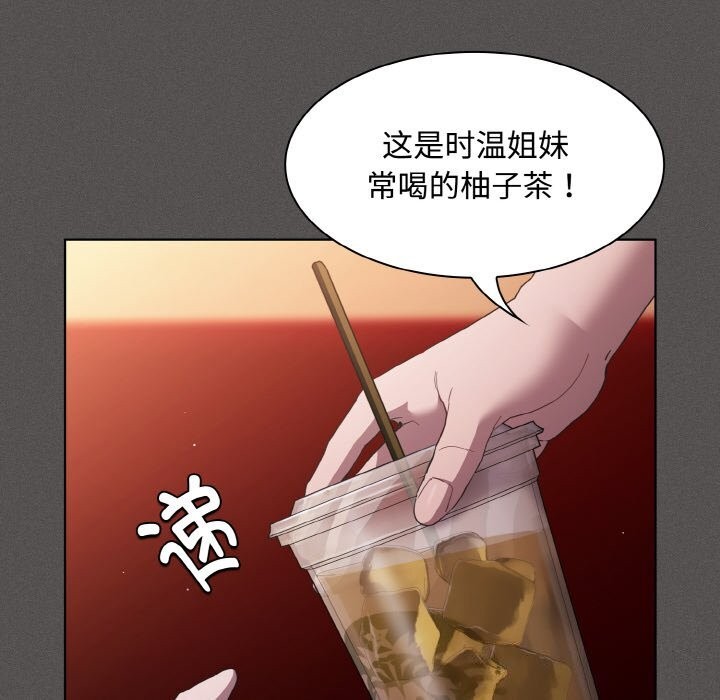 神圣陷阱 - 第10話 - page 65