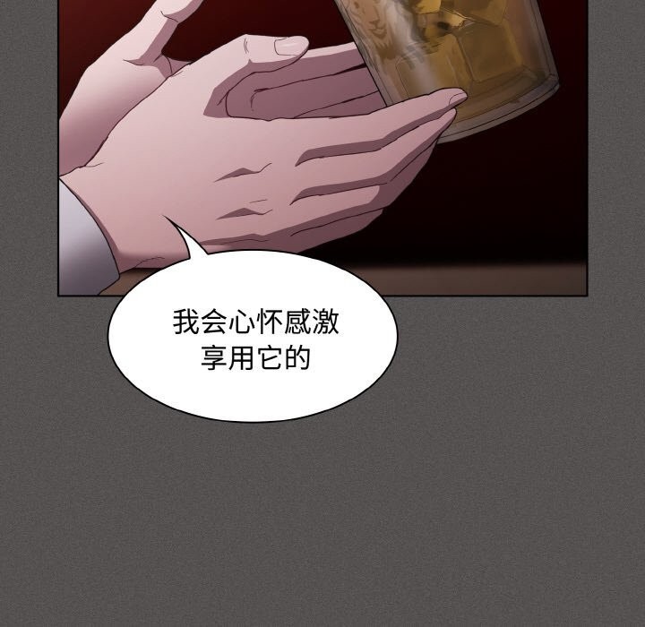 神圣陷阱 - 第10話 - page 66