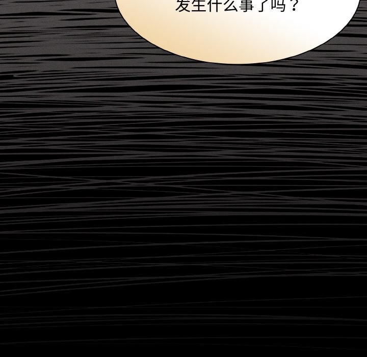 神圣陷阱 - 第10話 - page 71