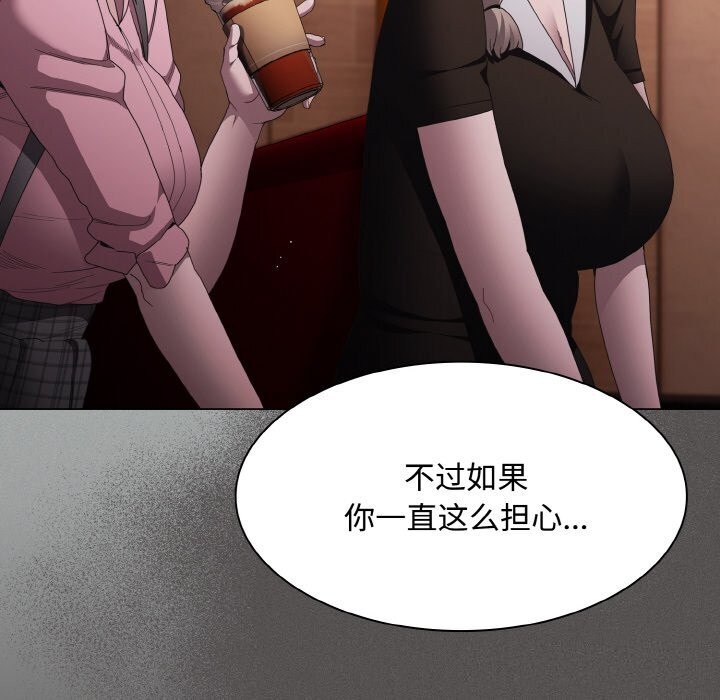 神圣陷阱 - 第10話 - page 80