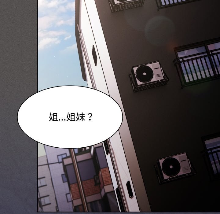 神圣陷阱 - 第10話 - page 85