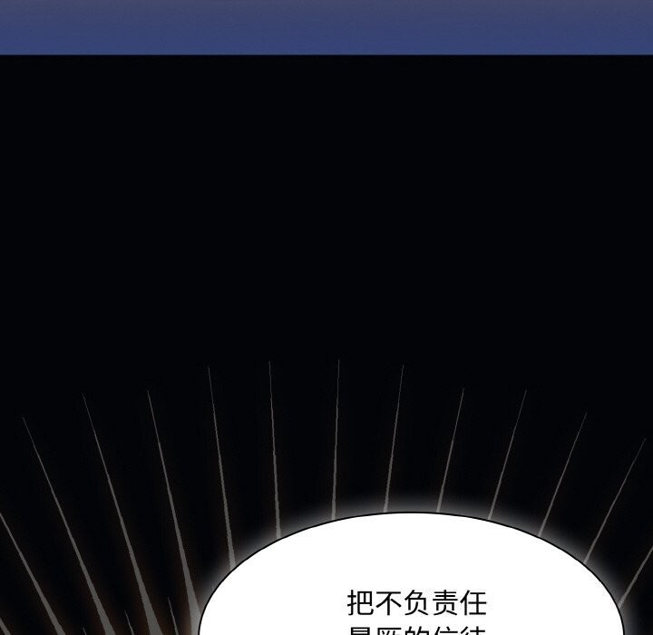 神圣陷阱 - 第10話 - page 91
