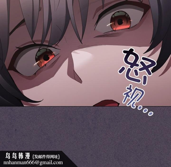 神圣陷阱 - 第10話 - page 105