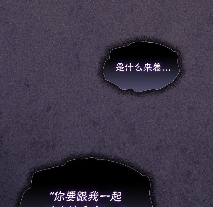 神圣陷阱 - 第10話 - page 106
